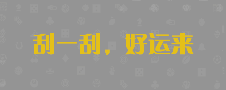 加拿大预测,加拿大免费预测,加拿大历史预测,加拿大结果预测